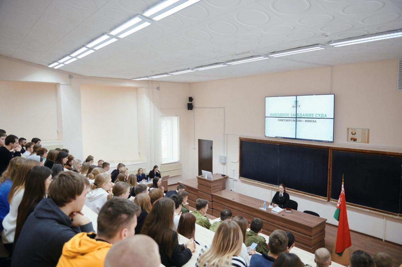 В БНТУ прошло открытое выездное заседание суда Советского района г. Минска